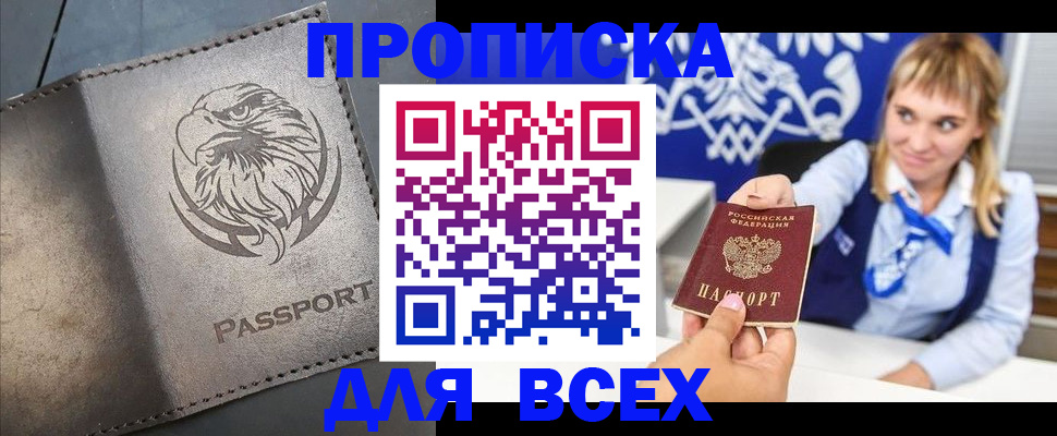 регистрация для школы в Пласте