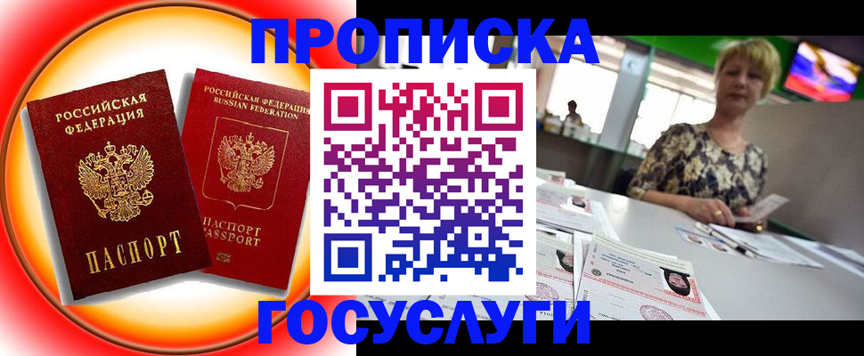 регистрация для оформления кредита в Пласте