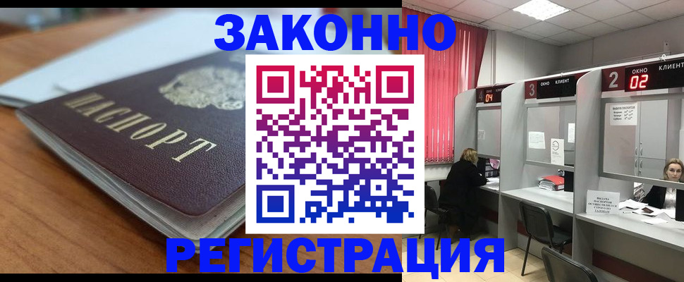 прописка гарантия в Пласте