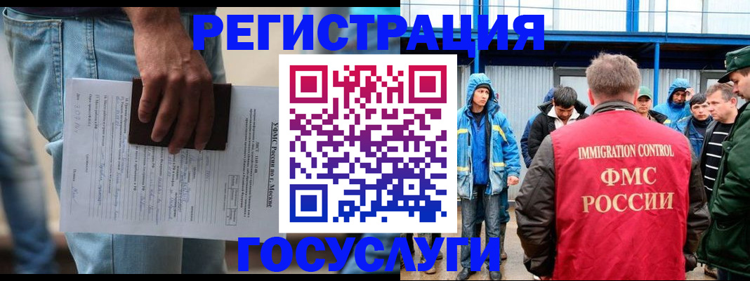 временная регистрация законно в Пласте