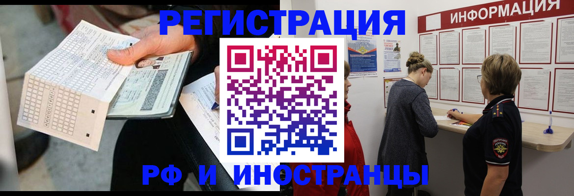 временная регистрация в квартире в Пласте